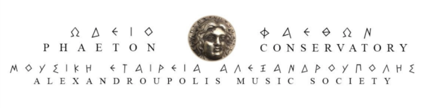 Ωδείο Φαέθων 