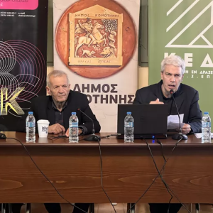 01. ΒΙΒΛΙΟΠΑΡΟΥΣΙΑΣΗ-ΘΡΑΚΙΚΑ (12).JPG